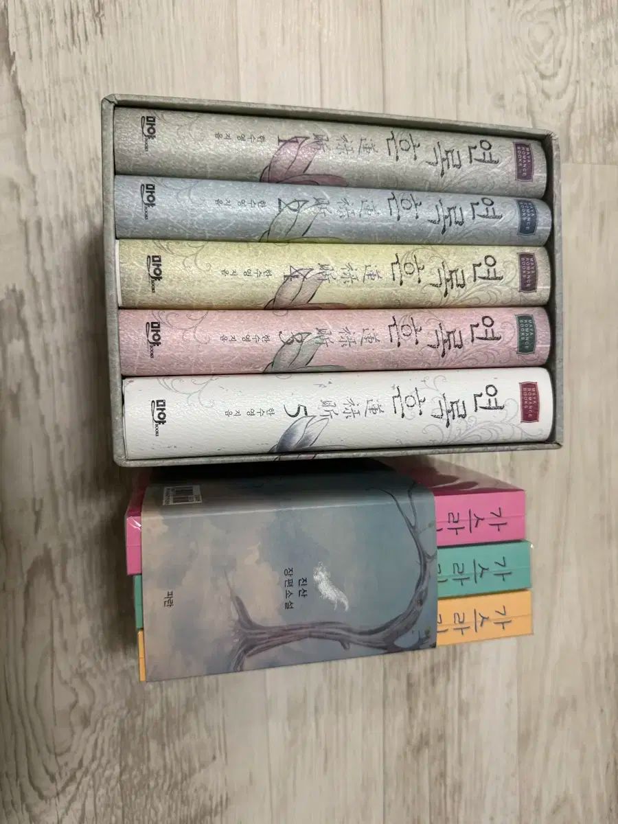 연록흔1-5 ボックス ガストラギ1-3 作家 サイン