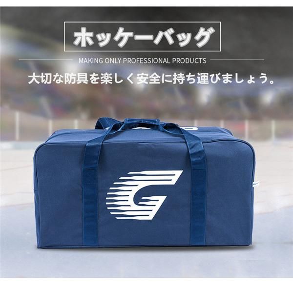 スケートバッグ アイスホッケー