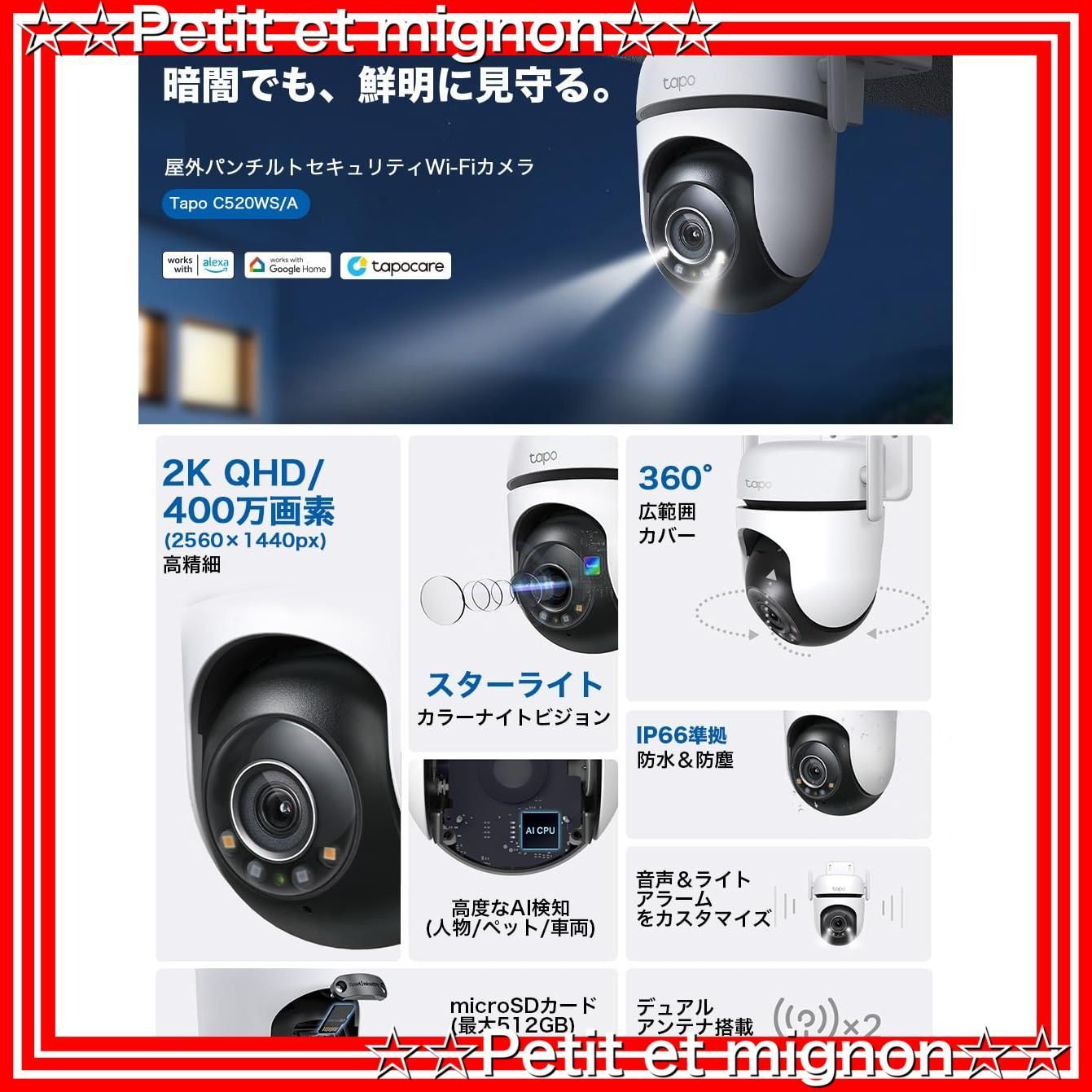 TP-Link tapo 屋外カメラ WiFi ネットワークカメラ 無線/有線接続