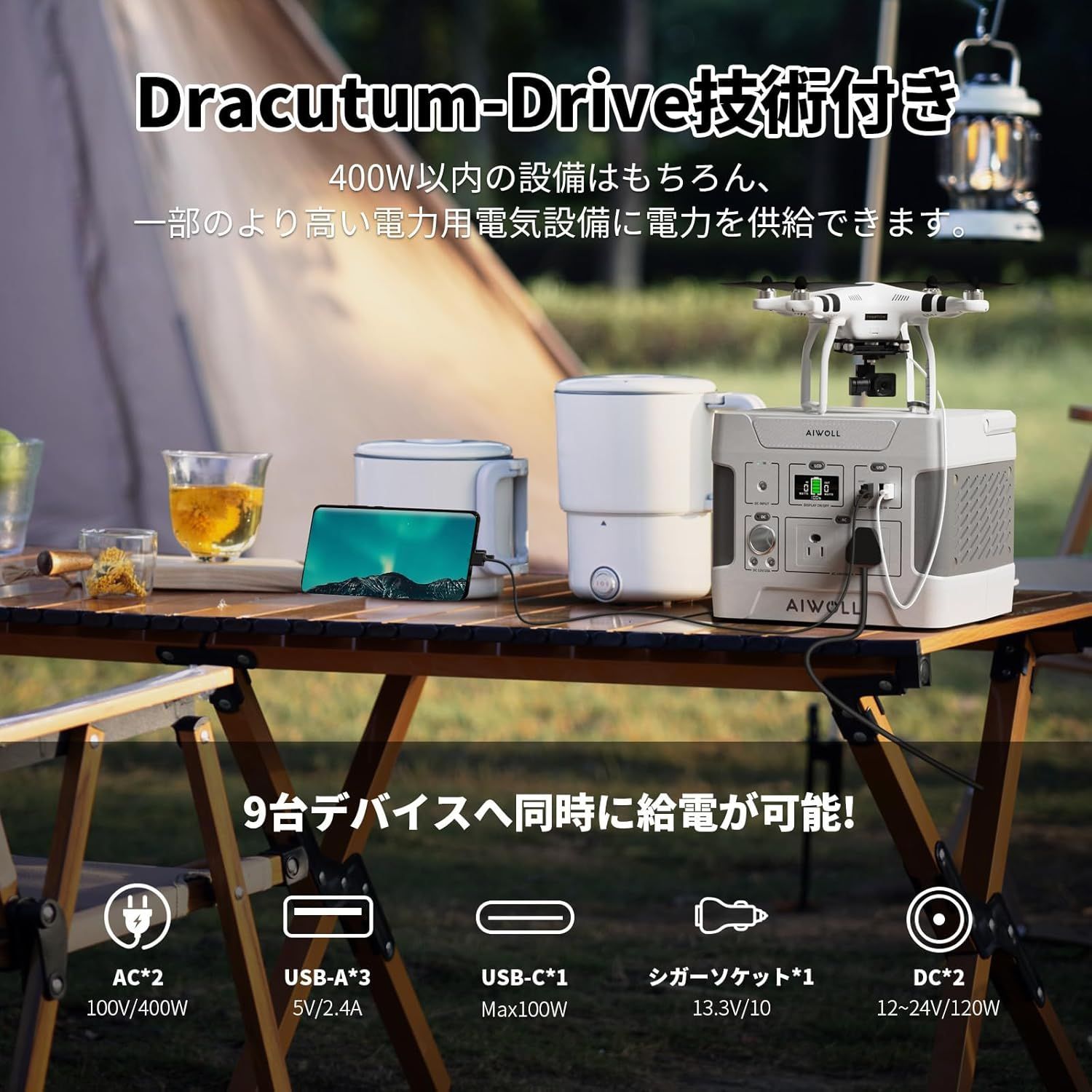瞬間最大800W