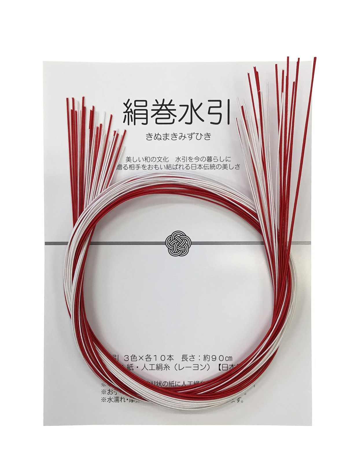 在庫 紅白