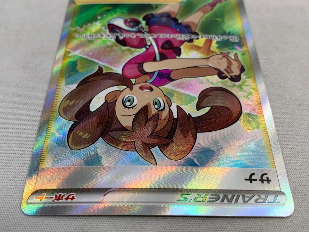 サナ SR [蒼空ストリーム] S7R 077/067 傷有り ポケモンカード
