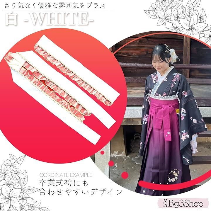 Bg3 重ね衿 パール レース 帯揚げセット 振袖 襟 卒業式 袴 伊達襟