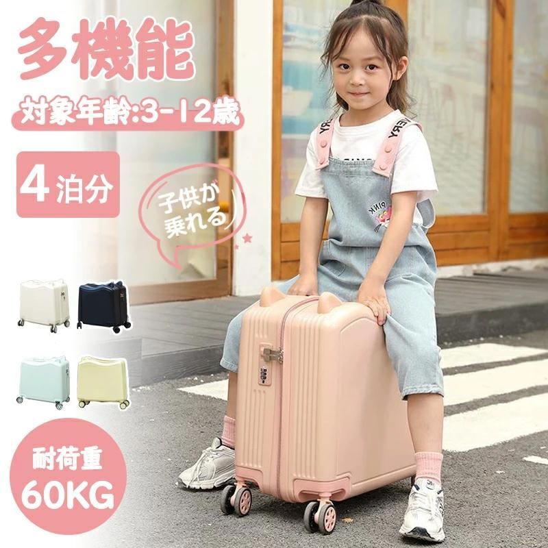 スーツケース キャリーケース 乗れる 多機能 子供用 座れる ロック付き キッズキャリーバッグ 出かけ便利 旅行 キッズキャリーケース 軽量