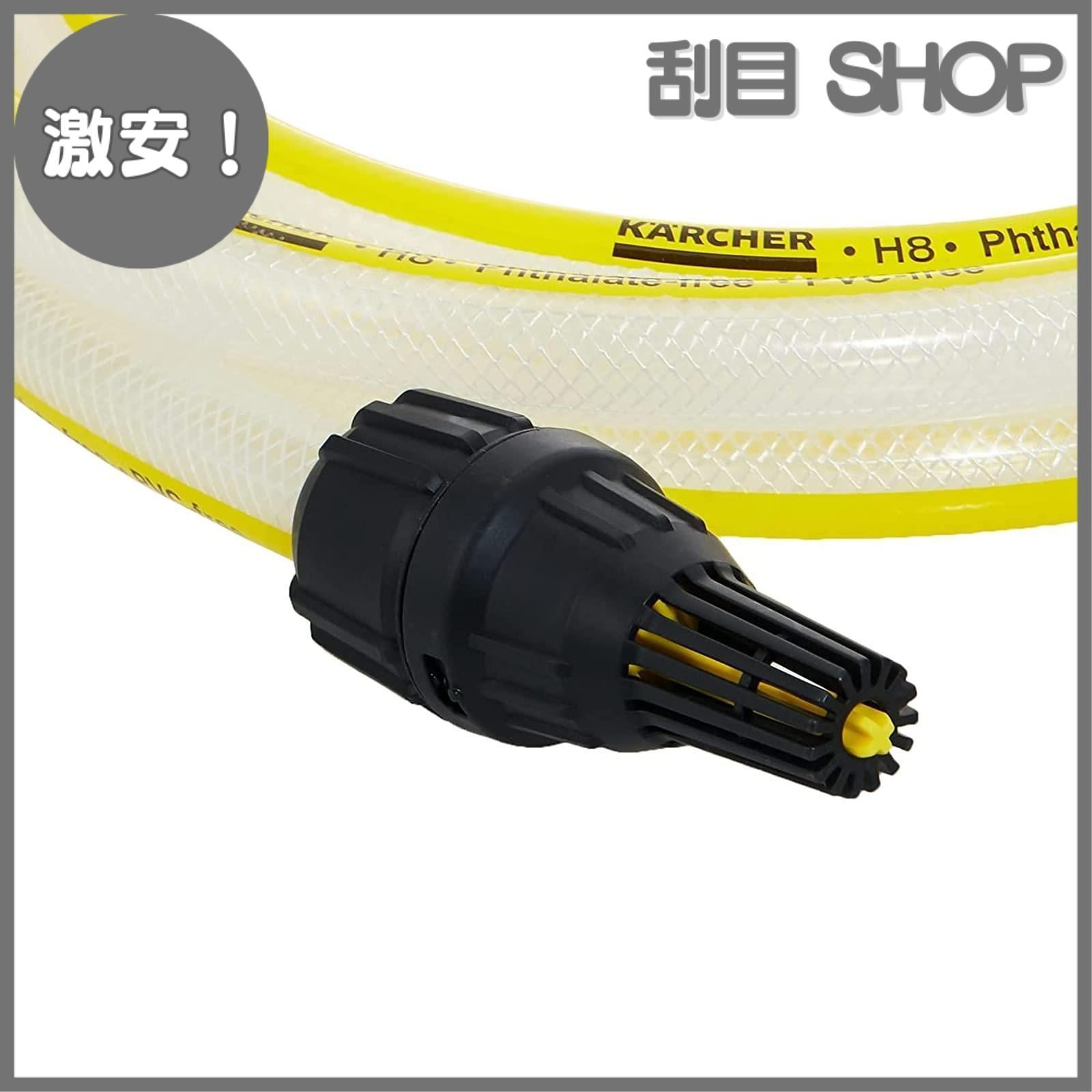 激安！】自吸用ホース 3m 高圧洗浄機 2.643-101.0 ケルヒャー(KARCHER 