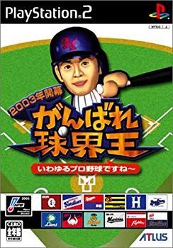 【中古】【非常に良い】2003年開幕 がんばれ球界王 いわゆるプロ野球なんですね~ cm3dmju