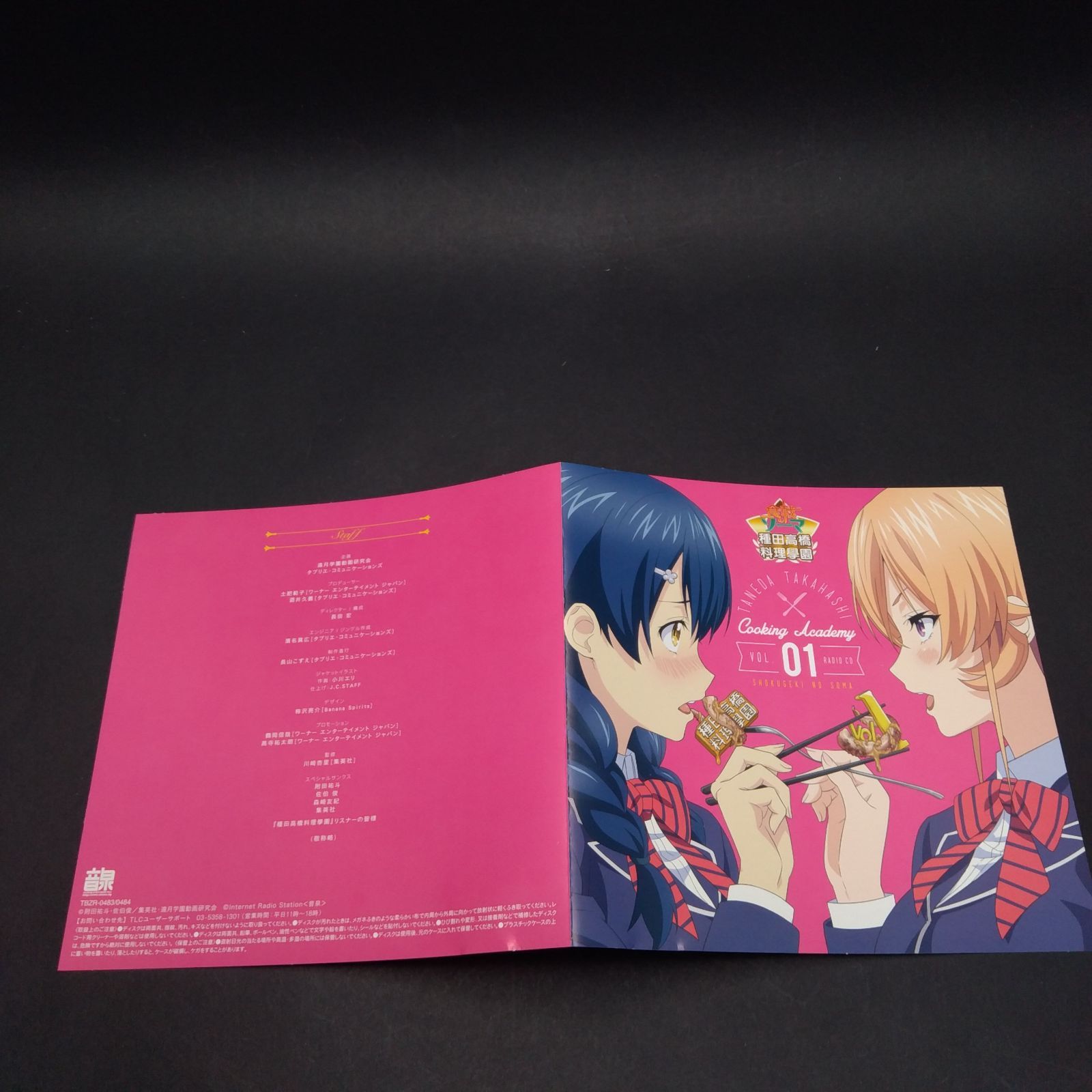 ラジオCD
