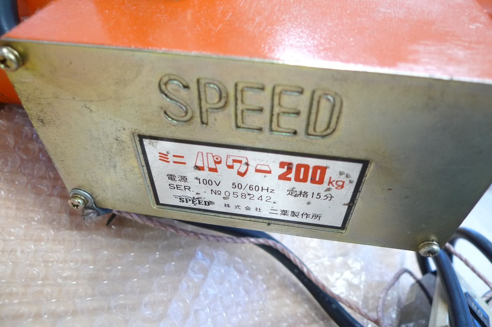 ウインチ