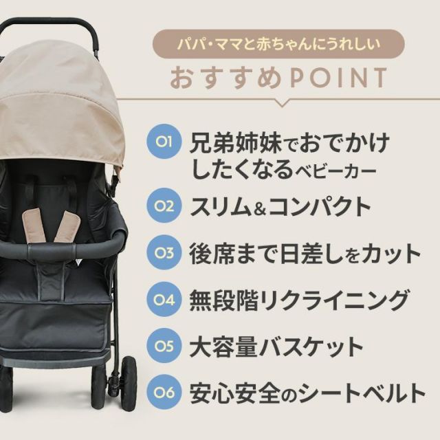 ab型 2人乗り