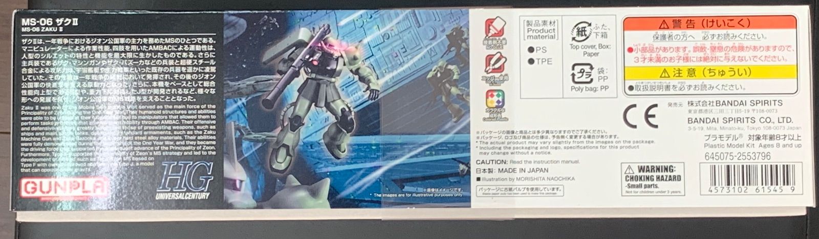 MS-07B3 グフカスタム