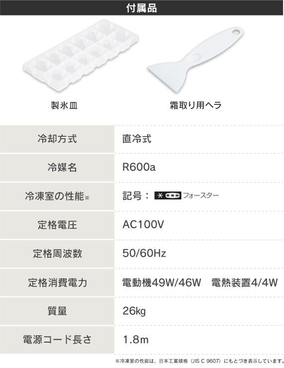 特別価格】冷蔵庫 小型 おしゃれ 右開き 81L 2ドア 冷凍 冷蔵 ひとり暮らし 一人暮らし おしゃれ 静音 スリム コンパクト 大容量 レトロ  ブラック - メルカリ