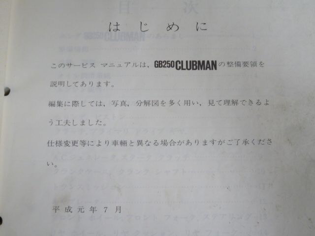 CLUBMAN
