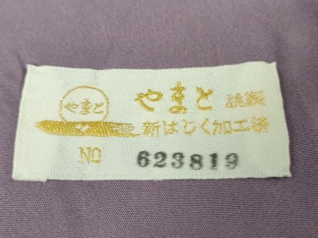 平和屋着物■極上　訪問着　カラー　暈し染め　紫黒色地　銀彩　やまと金ラベル　逸品　DZAA8917kh5 平和屋着物□極上 訪問着 カラー 暈し染め 紫黒色地 銀彩 やまと金