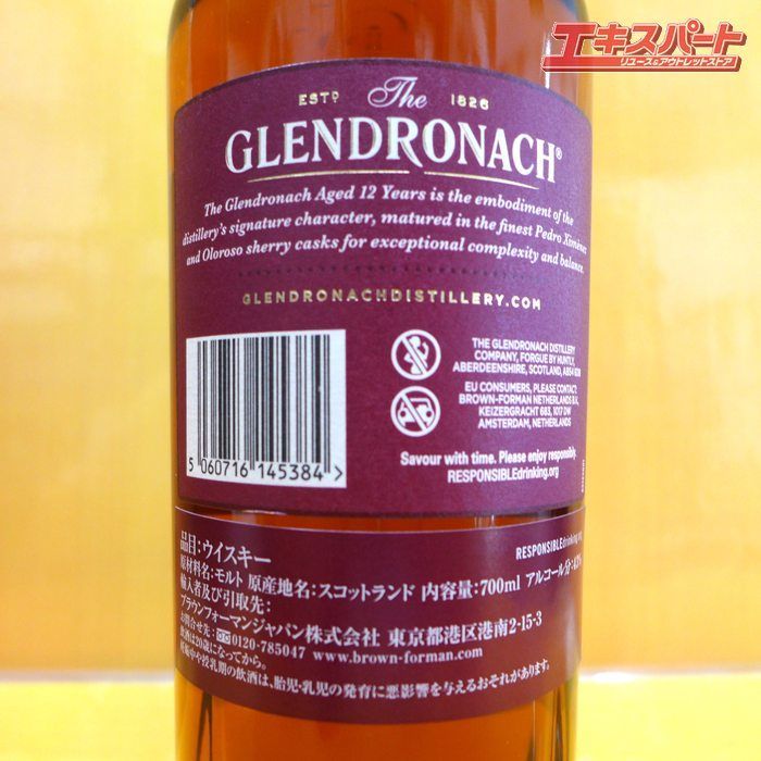 未開栓 グレンドロナック 12年 シェリーカスク 700ml 43% - メルカリ