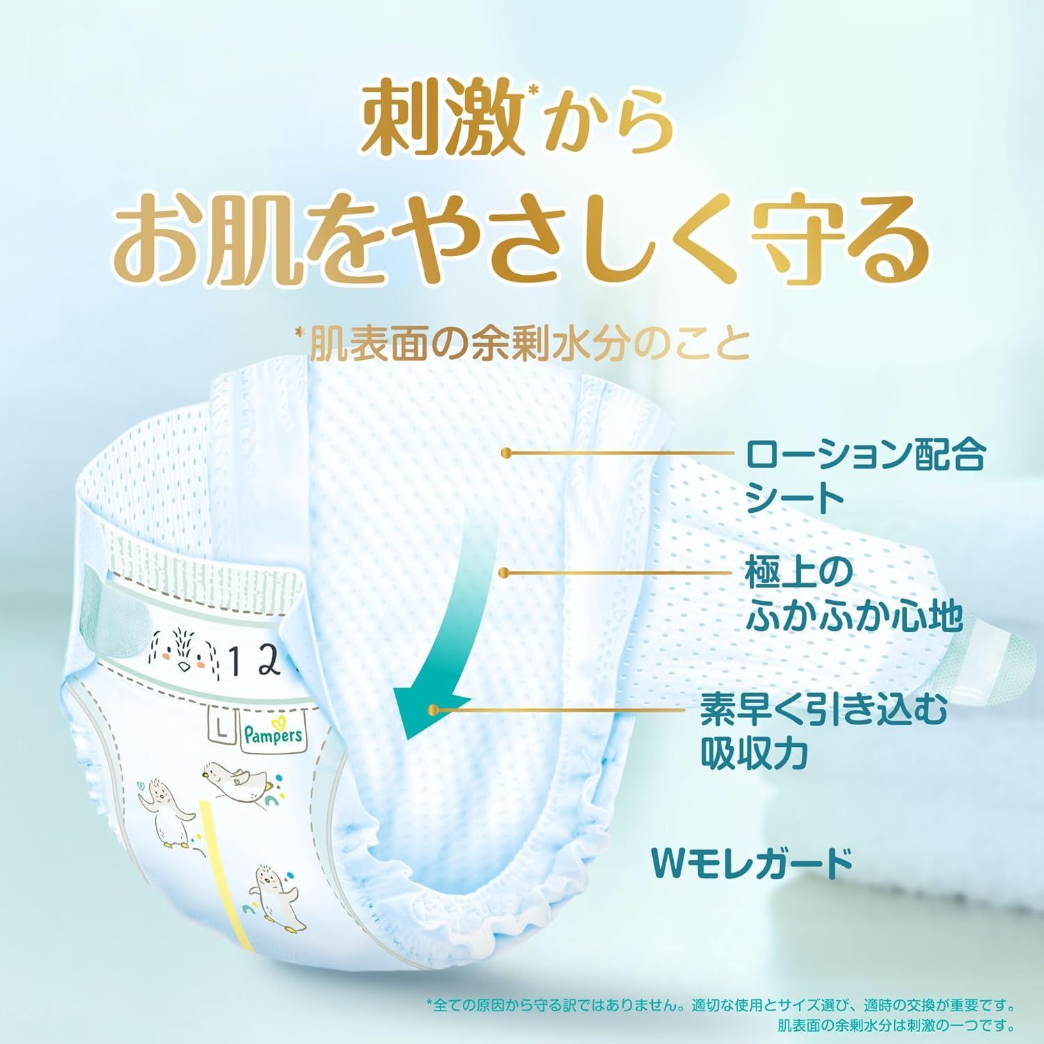 ☆R パンパース 【テープ Sサイズ】 オムツ はじめての肌へのいちばん 