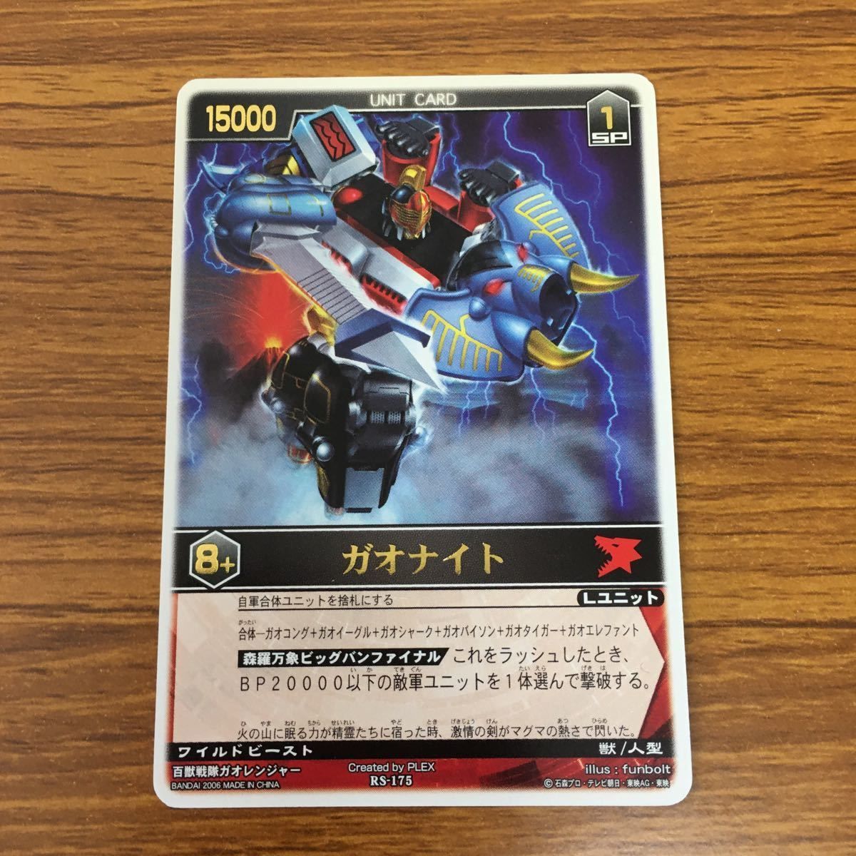 矢 78 レンジャーズストライク カード まとめ 百獣戦隊