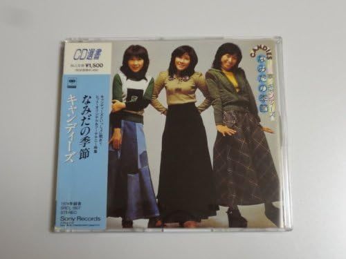 CD キャンディーズ 山川啓介 MAC なみだの季節 SRCL1807 |00110