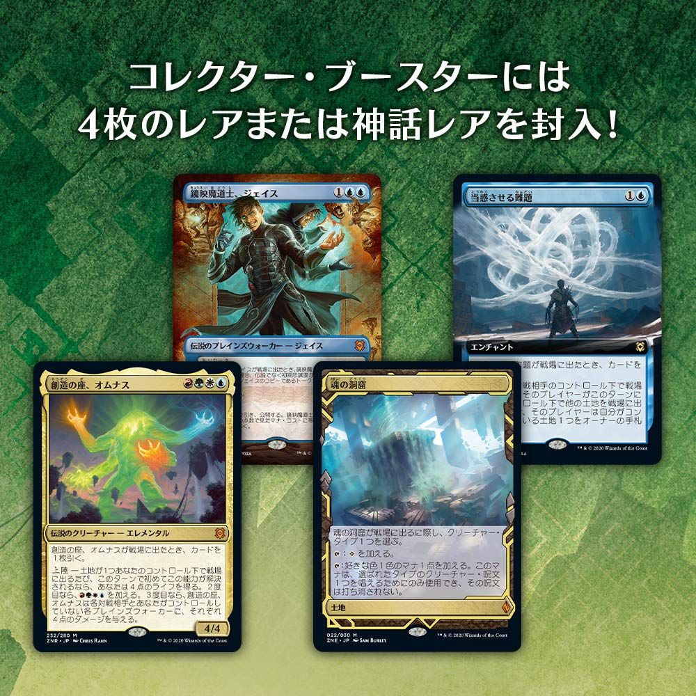 マジック:ザ・ギャザリング ゼンディカーの夜明け コレクター・ブースターパック 日本語版 12パック入り(BOX) MTG トレカ  ウィザーズ・オブ・ザ・コースト - メルカリ