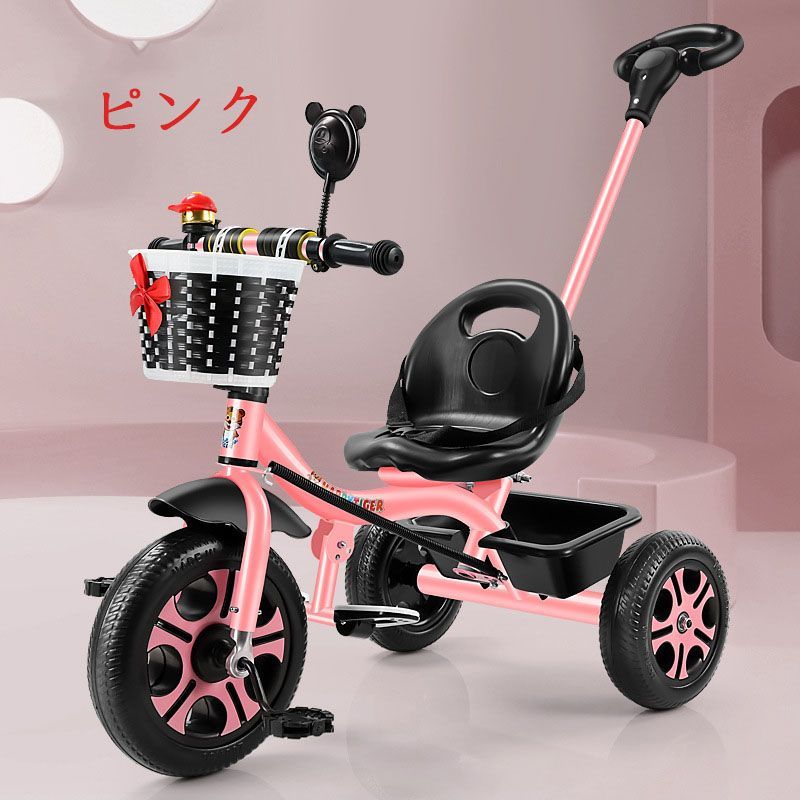 子供用三輪車 ベビーカー キッズバイク 三輪車 手押し棒付き