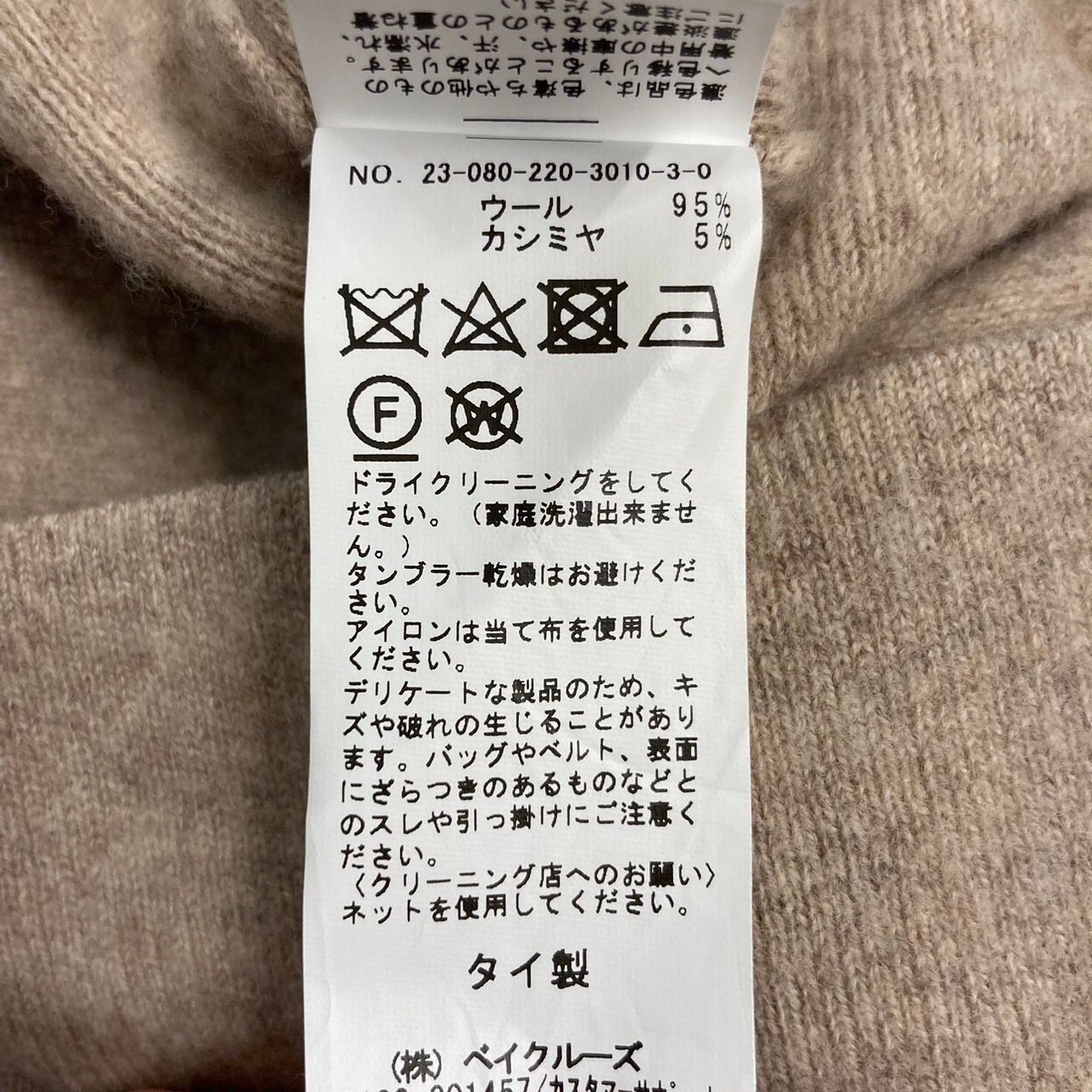 FRAMEWORK ニット 23080220301030 ﾎﾟﾊﾟｲﾆｯﾄｷｬﾐｿｰﾙ - メルカリ