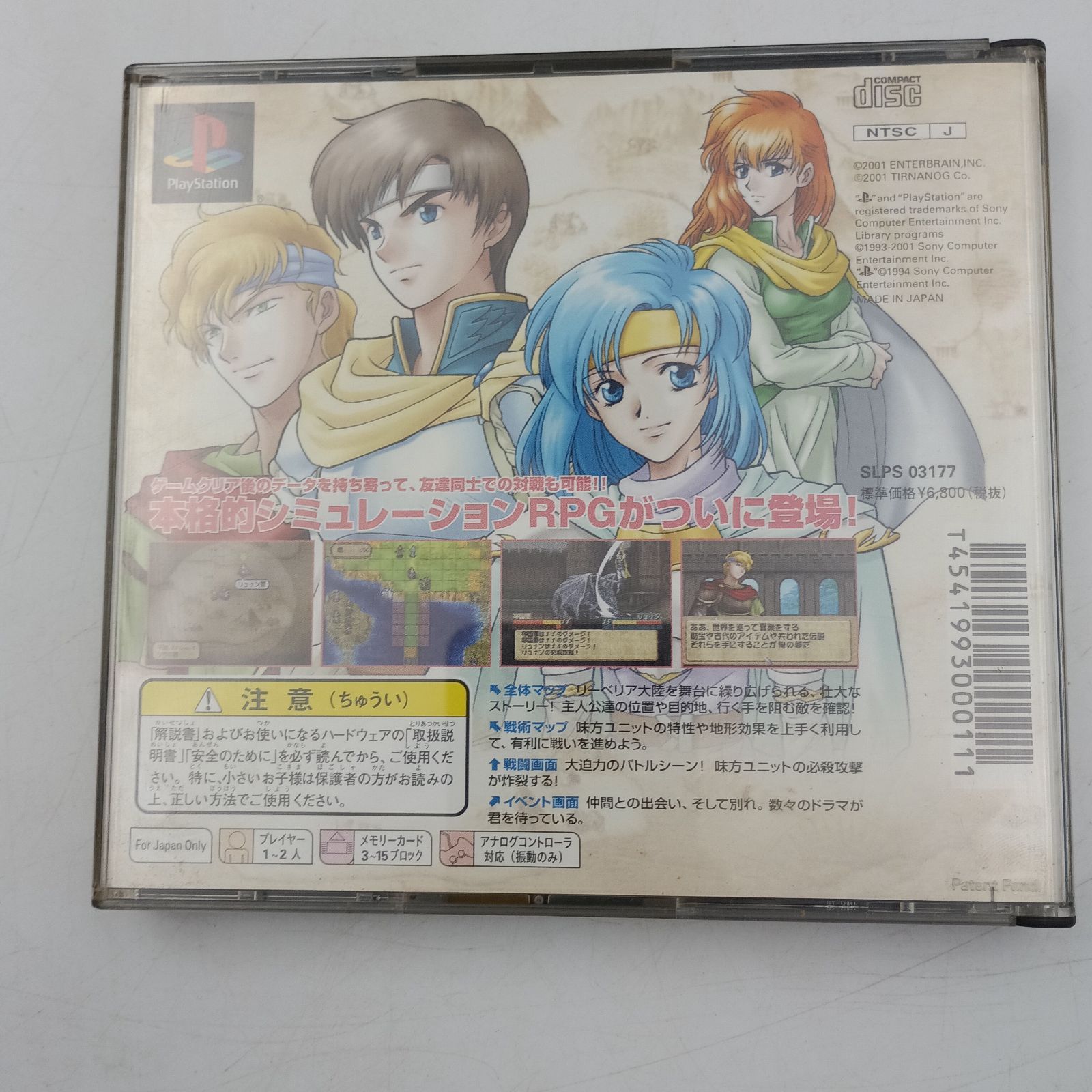 ティアリングサーガ ユトナ英雄戦記 51DnakJu2qL._UF350,350_QL50_.jpg