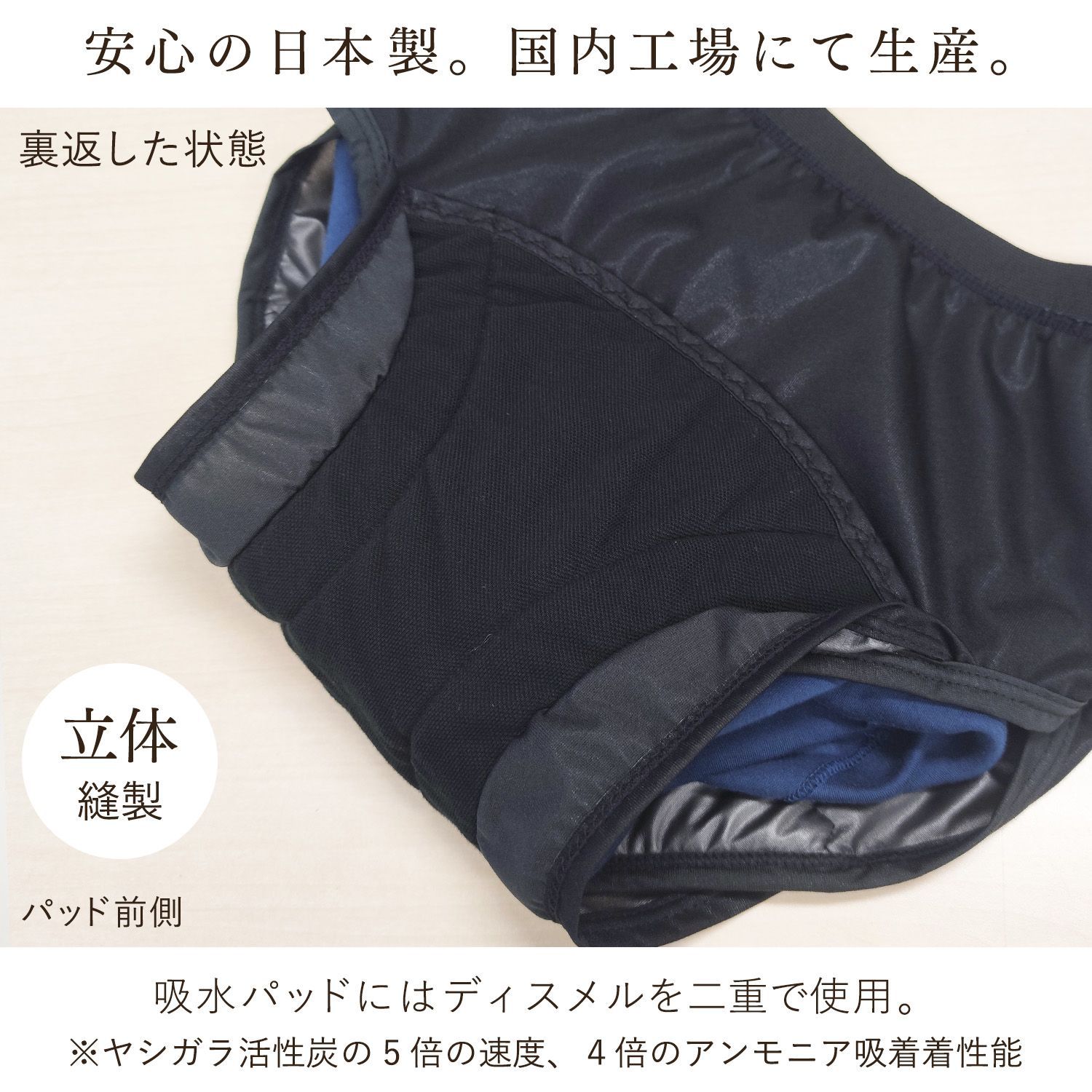 男性用 日本製 防水パンツ 300CC 尿もれパンツ 失禁パンツ 男性用 日本製 防水パンツ 300CC 尿もれパンツ 失禁パンツ