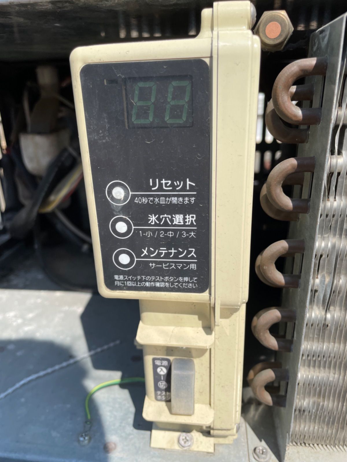 業務用 製氷機