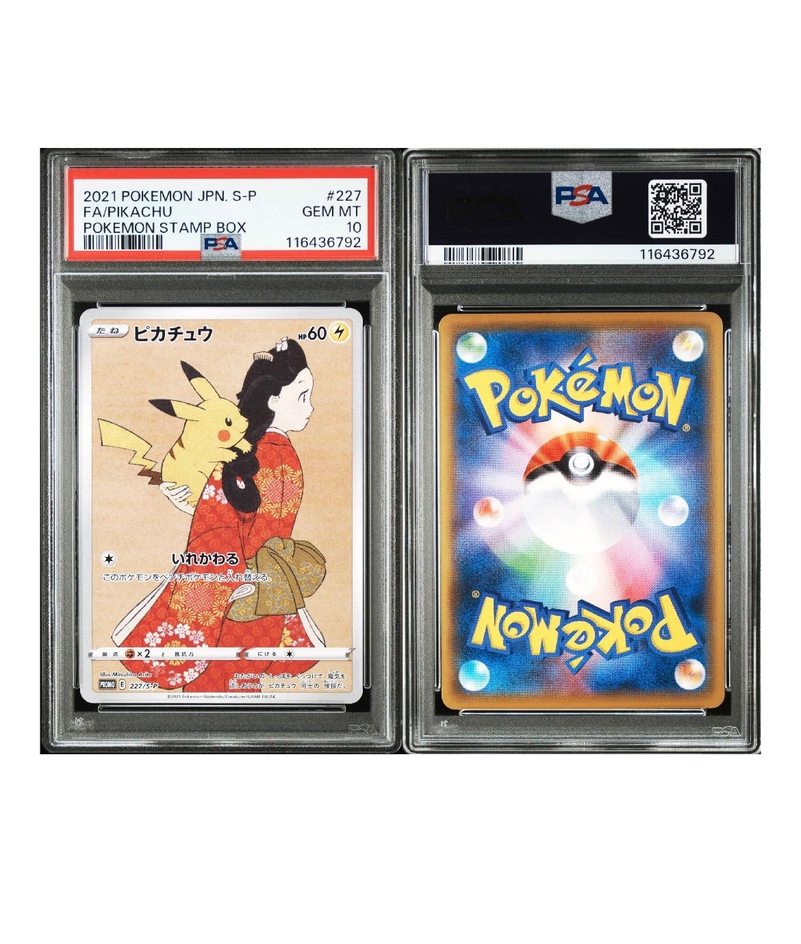 ポケモンカード 切手BOX 見返り美人 ピカチュウ プロモ psa10 ☆PSA10☆【ピカチュウ/見返り美人/切手BOX/プロモ】227/S-P