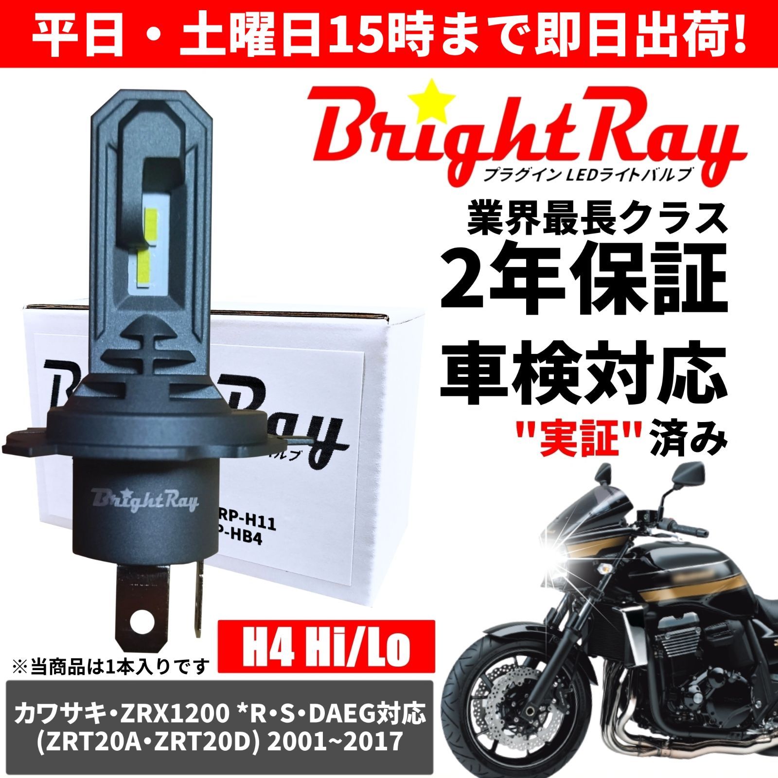 モーターサイクル用 LEDセンターブレーキライト ツアーパック