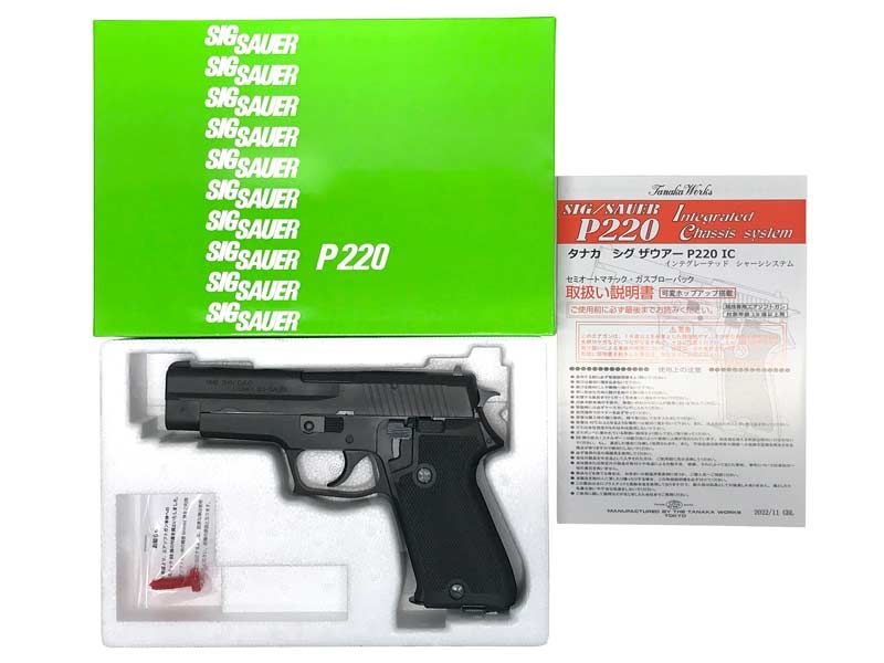 タナカ] SIG P220 IC 陸上自衛隊ver. HW ガスブローバック 25/06