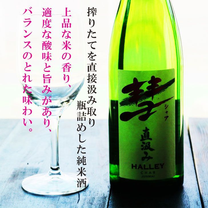 日本酒ワイン焼酎詰め合わせ7本＋おまけグラス 七冠馬・ゴールドセブングラスセット［720ml 1本×冷酒グラス2個