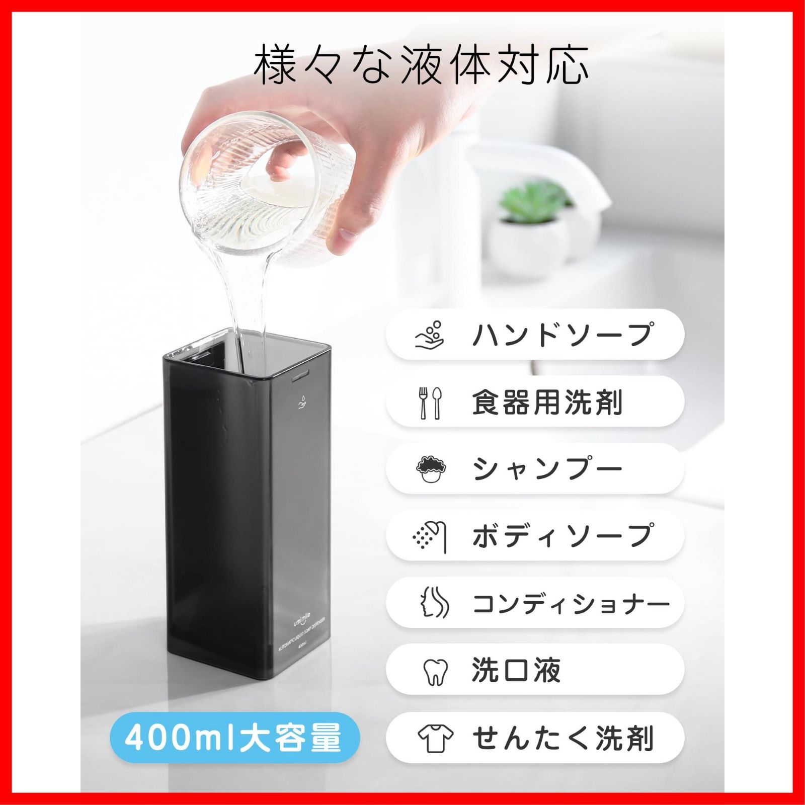 ソープディスペンサー 400ml大容量