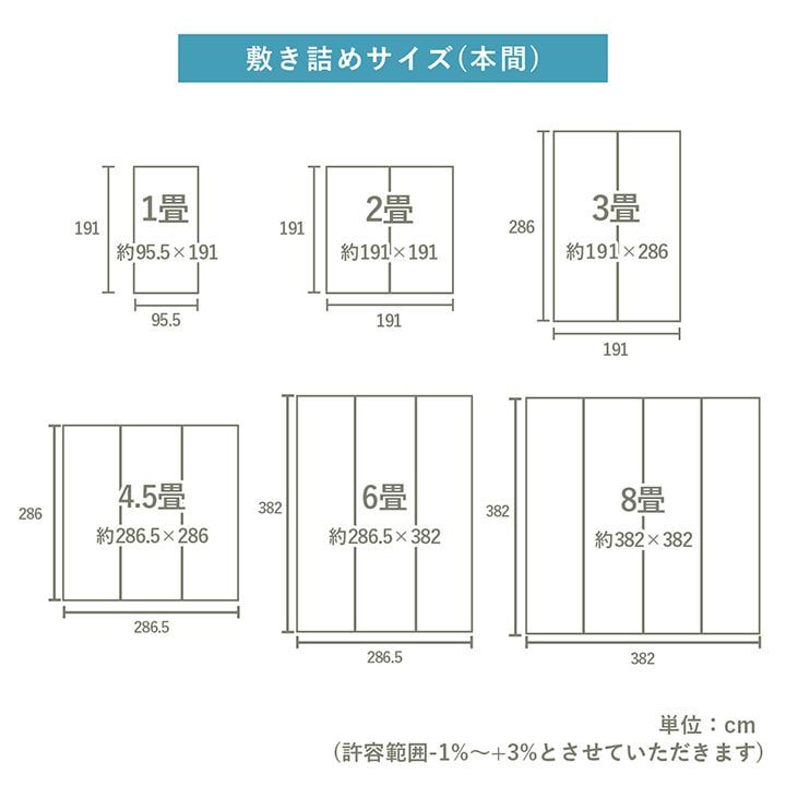 カーペット プレーン