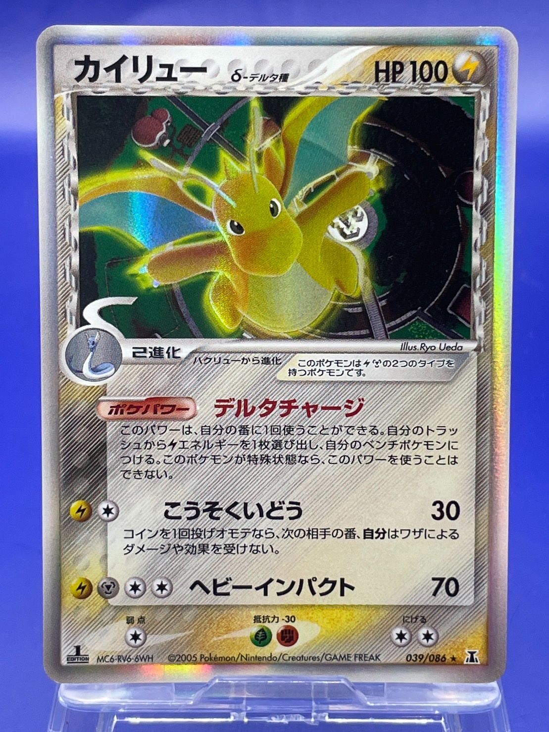 格安SALEスタート ポケモンカード デルタ種 カイリューex 1ED 1ed 