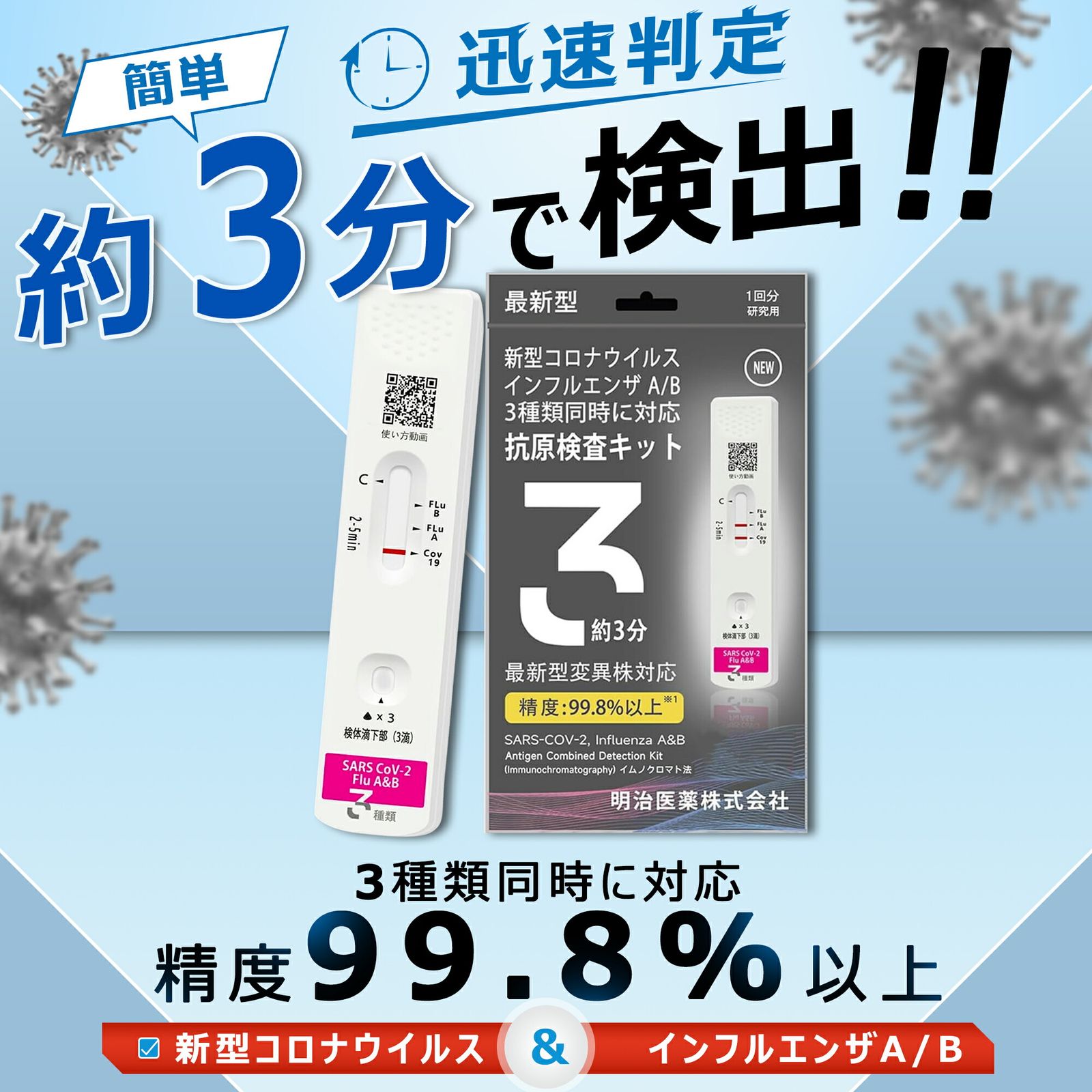 【Sale期限限定478円OFF】抗原検査キット【日本製！薬局販売中】 検査最速版 使用期限2026年後半まで 【個包装1箱に1回分】オミクロンXBB BA.2 BA.5 対応 コロナ&インフルエンザ A/B