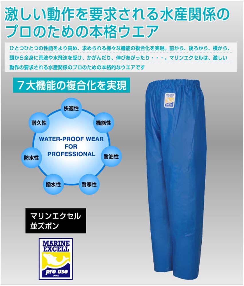 ロゴス LOGOS アウトドア マリンエクセル 並ズボン ブルー 4L パンツ