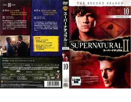SUPERNATURAL スーパーナチュラル シーズン2 vol10【洋画 中古