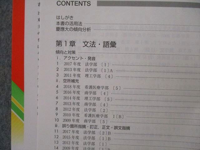 TV25-178 教学社 難関校過去問シリーズ 慶應の英語 第9版 赤本 2020 古田淳哉 17m0B - メルカリ