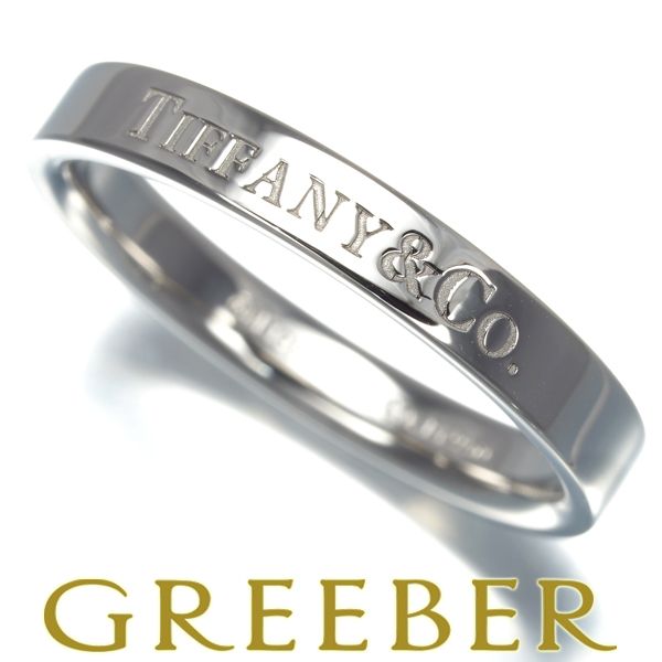 ティファニー リング フラットバンド 13.5号 Pt950