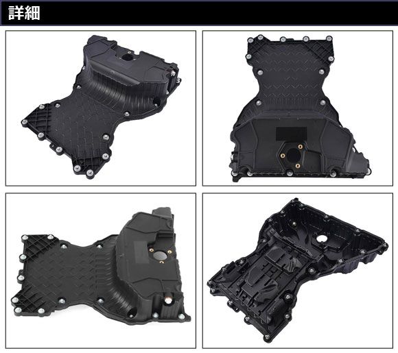 エンジンオイルパン メルセデス ベンツ CLSクラス C218 X218 CLS220d 2015年～2018年 AP-4T1953