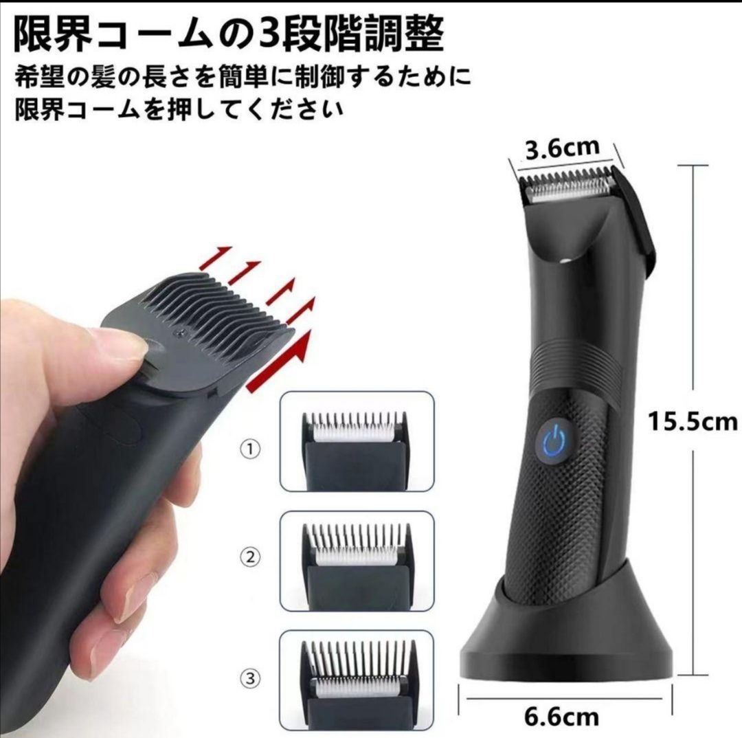 ボディトリマー 防水の乾湿両用クリッパーLEDディスプレイ付きの衛生用 