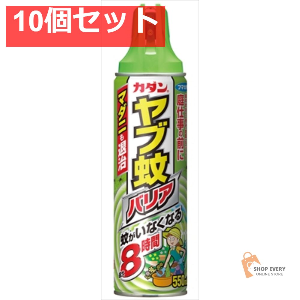カダンヤブ蚊バリア 10個セット まとめ売り
