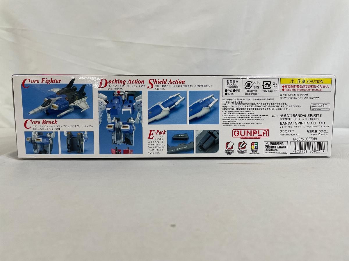 【専用出品】④ 未開封】1/100 MG RX-78GP01 ガンダム試作1号機(ゼフィランサス) 機動