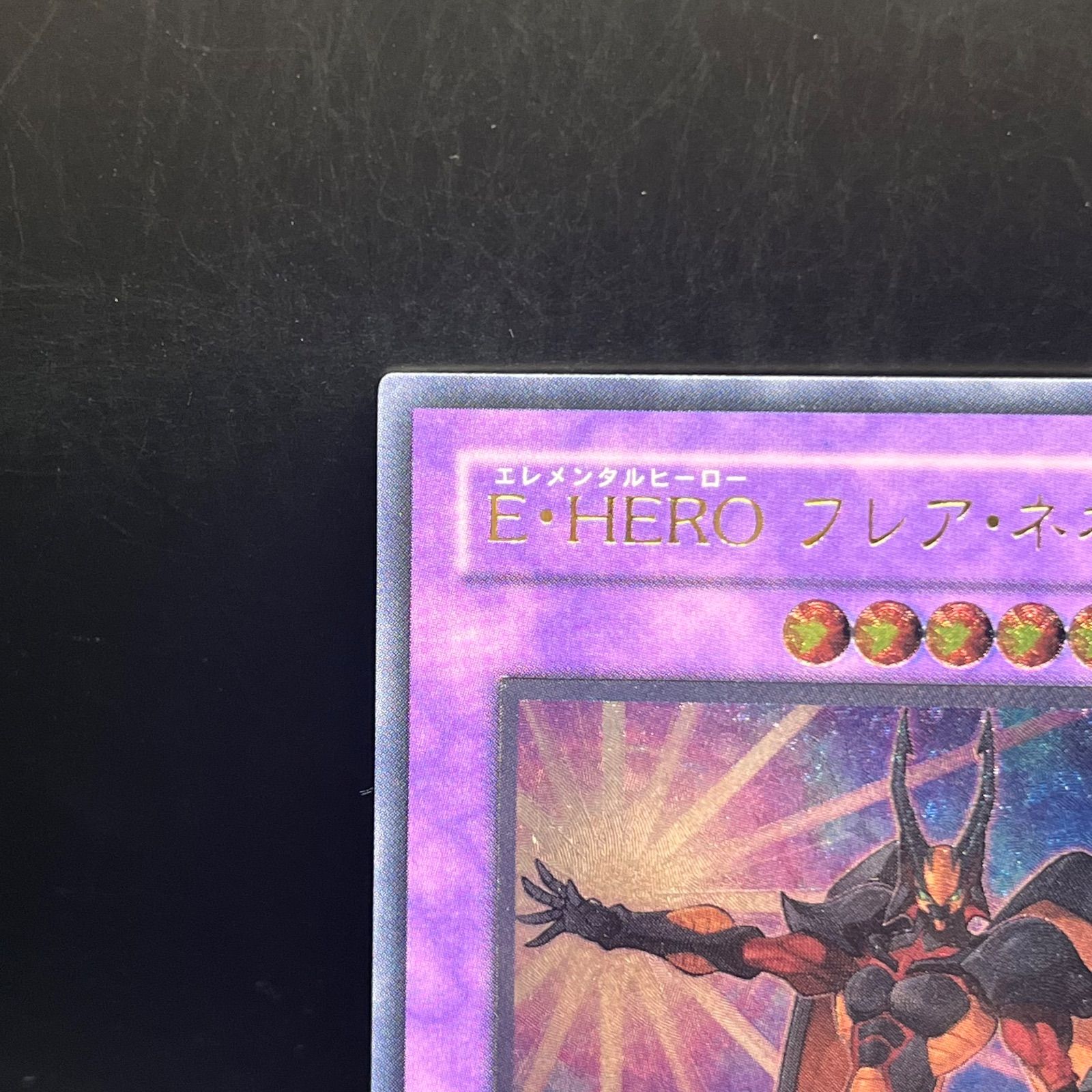 遊戯王 E・HEROフレア・ネオス アルティメットレア （レリーフ） POTD