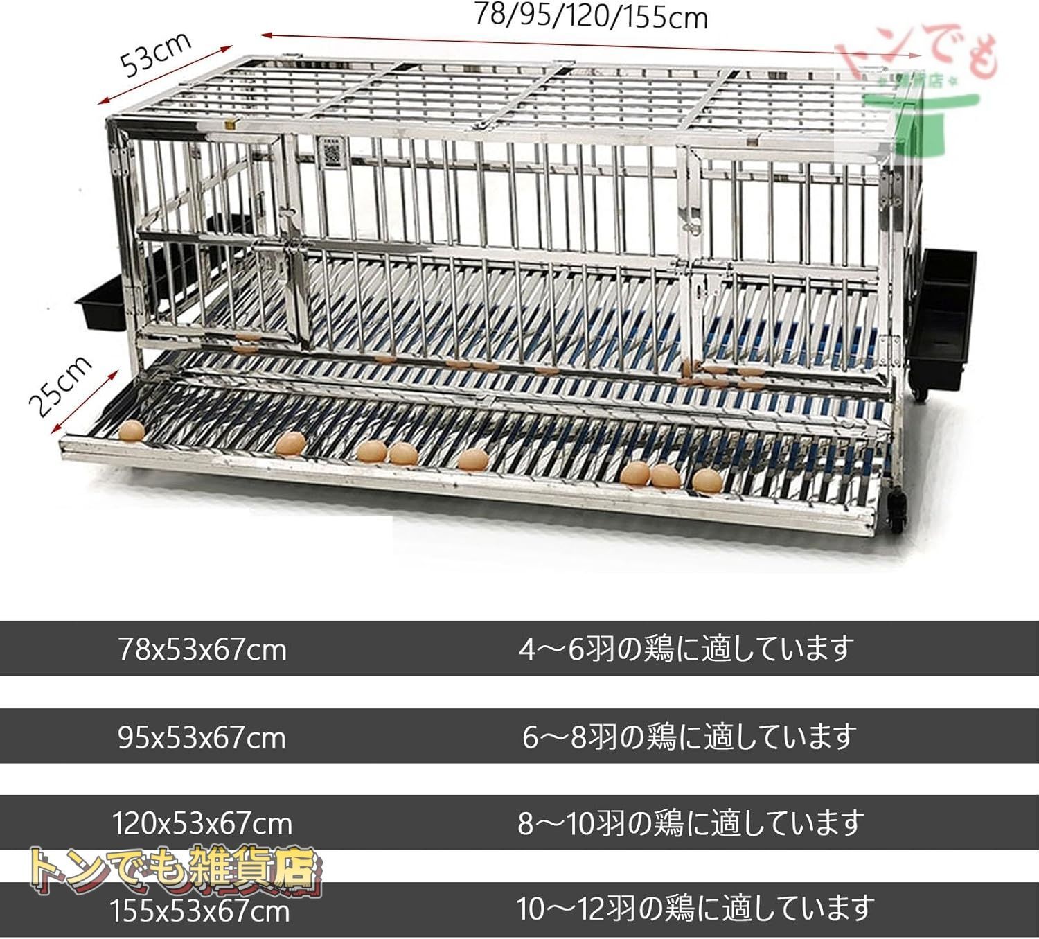 飼育ケージ 78*53*67cm