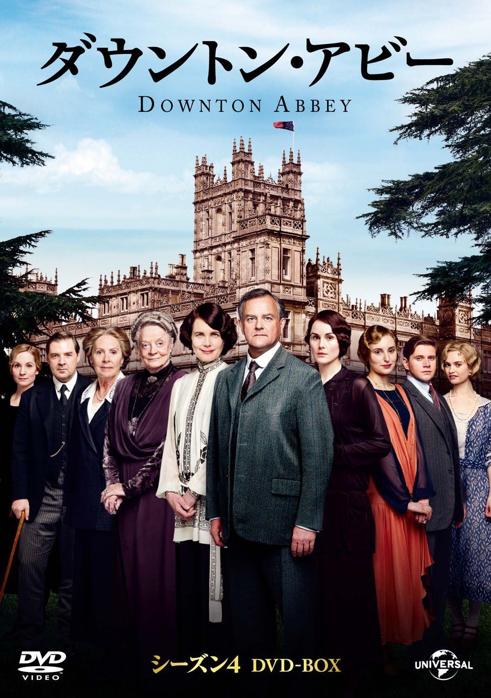 ダウントン・アビー シーズン4 DVD-BOX