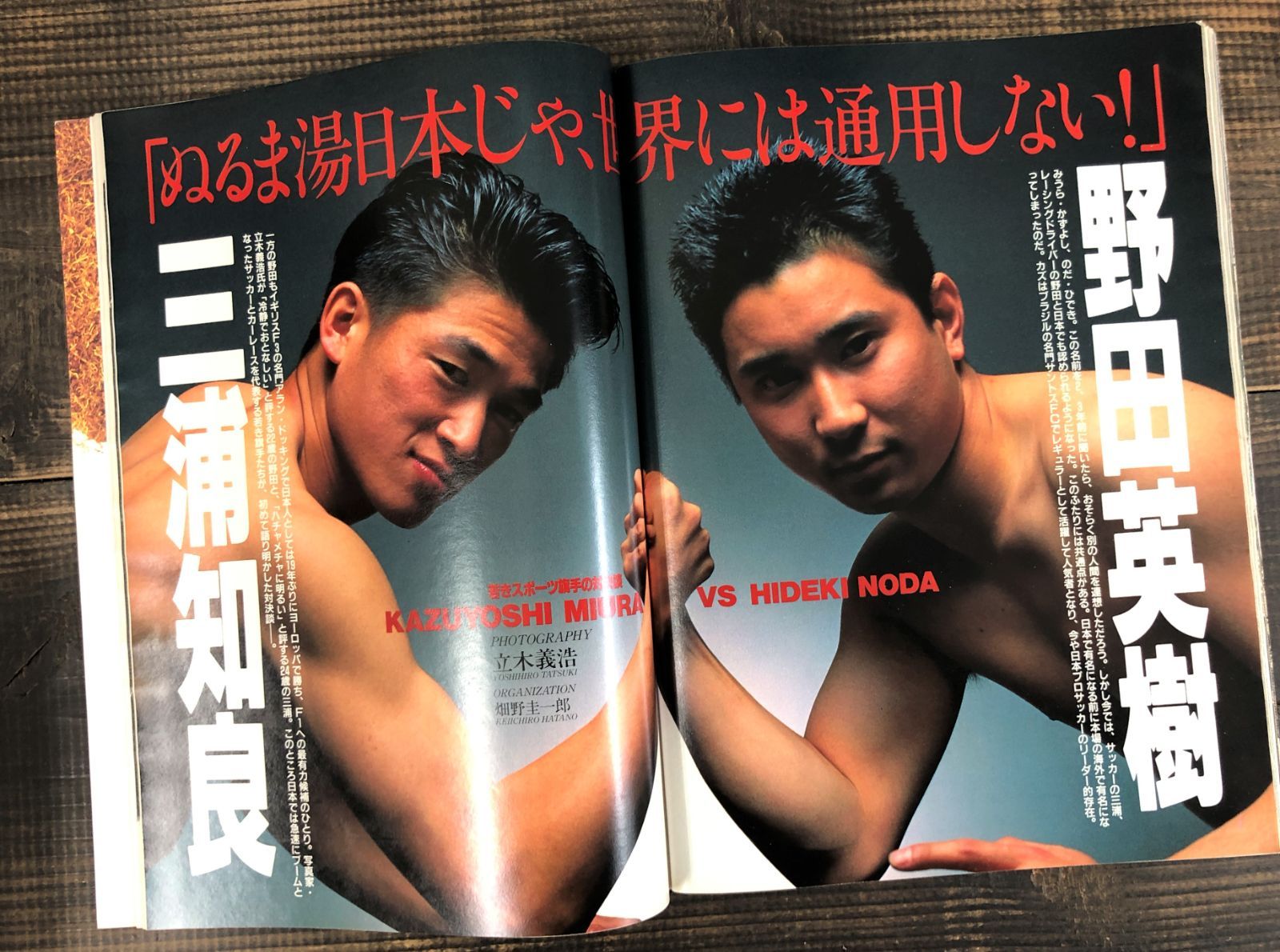 月刊PLAYBOY日本版No.202　1992年4月号【雑誌】プレイボーイ