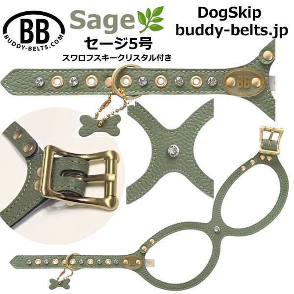 バディーベルト セージ 5号 Sage スワロフスキークリスタル付 獣