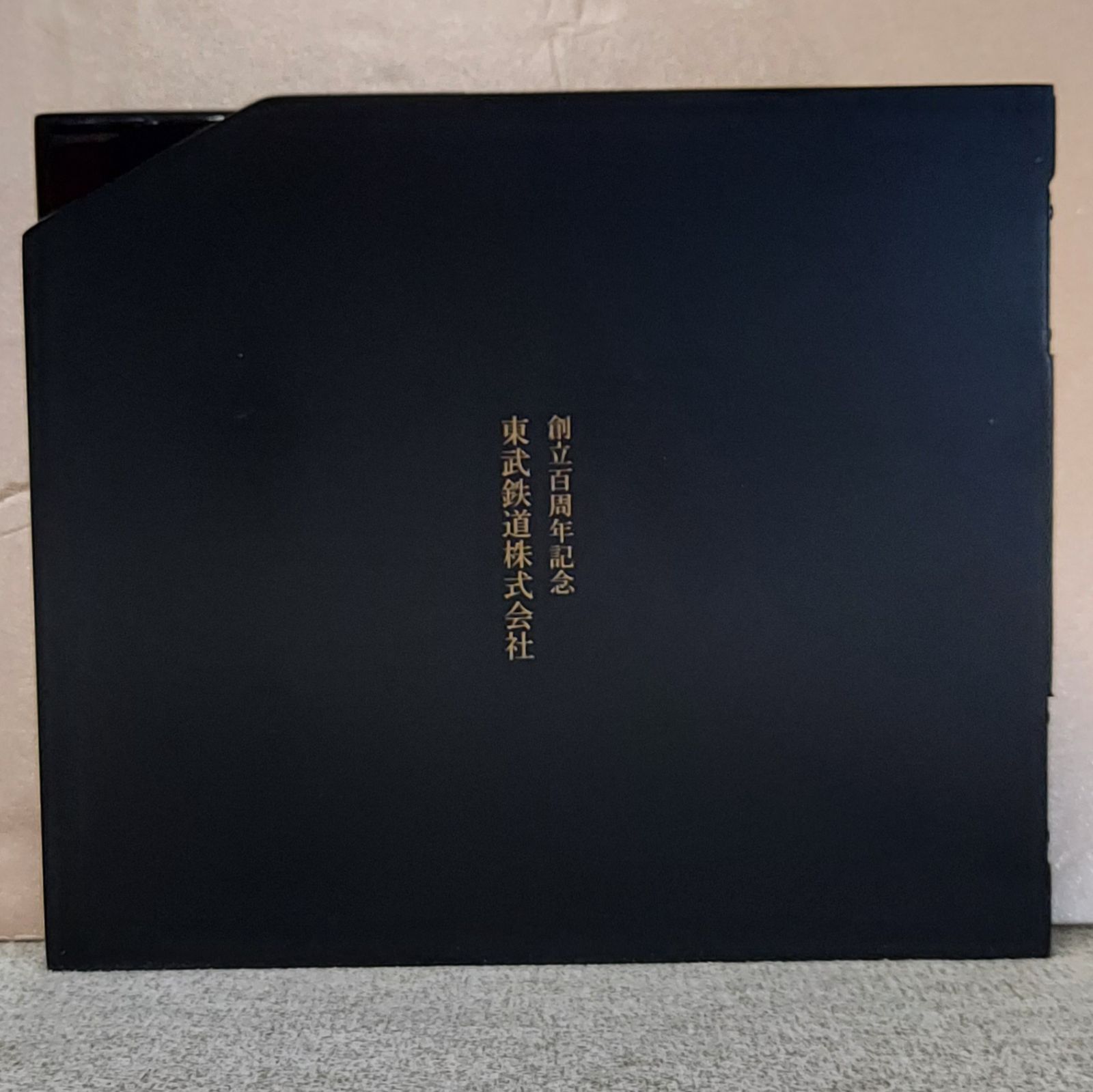 東武鉄道株式会社 創立百周年記念 クォーツ時計 セイコー - メルカリ