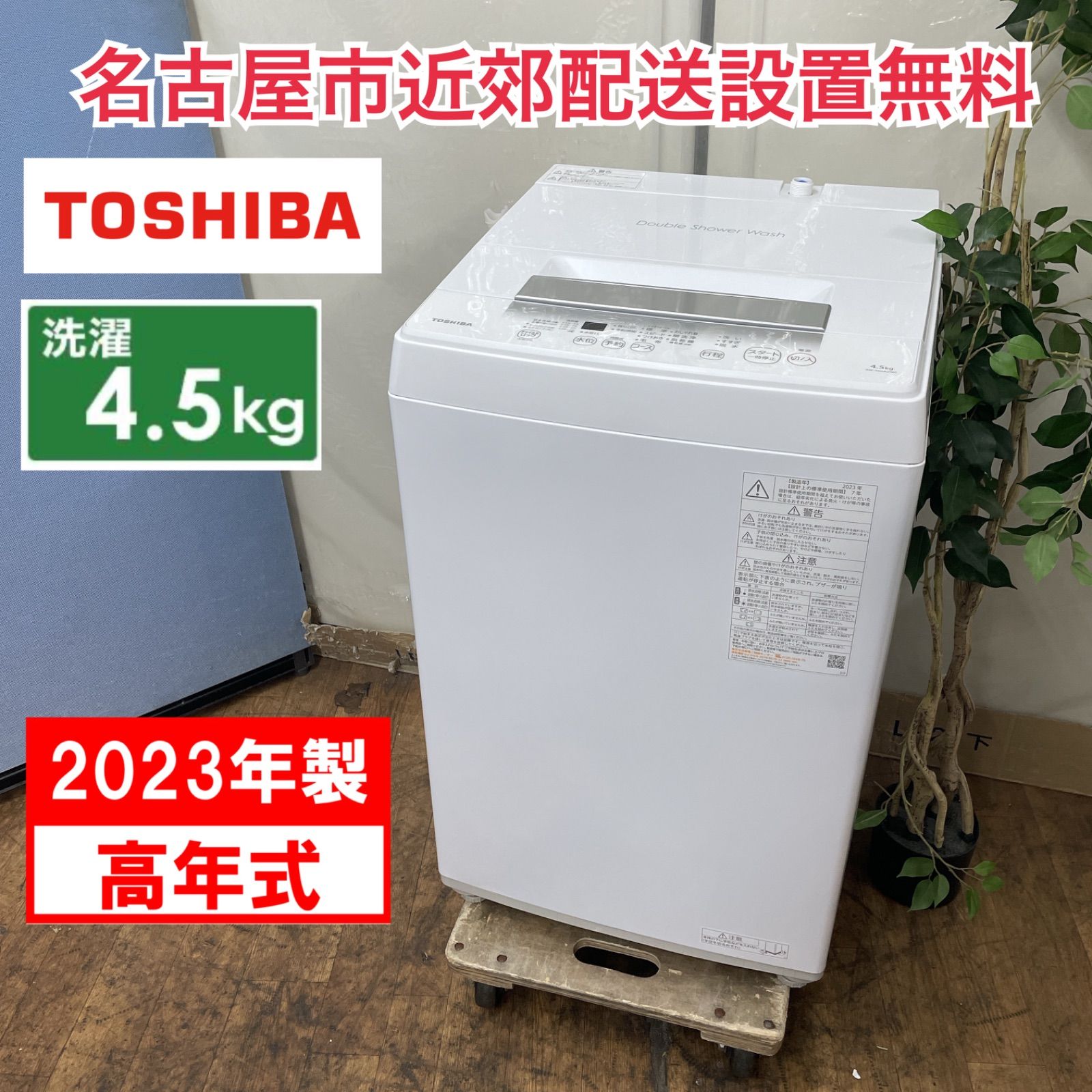 自社配送　設置無料　東芝　7kg洗濯機　2020年 洗濯機 全自動 7kg 東芝のおすすめ人気商品一覧 通販 - Yahoo